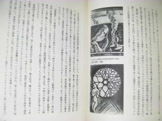 Junichiro Sekino “Japanese Woodblock Print Hanga Book ” Woodcut