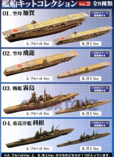Battleship Carrier Tone Hiryu Kaga Kirishima F Toys V2 Set 7pcs