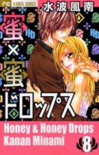 Japanese Comic Kanan Minami Honey x Honey Drops 8