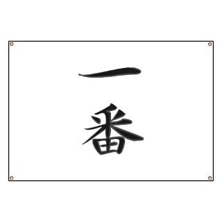 Number One   Kanji Symbol  Kanji Symbol T shirts In Alphabetical