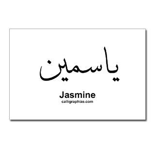 Jasmine Arabic Postcards (Package of 8)  Jasmine  Custom Arabic