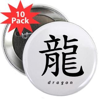 Chinese Dragon Word : Chinese Dragon Art word symbol picture