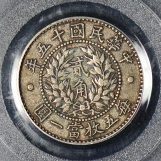 PCGS China Republic 20 Cents 1926 Y 335 PU Yi Wedding