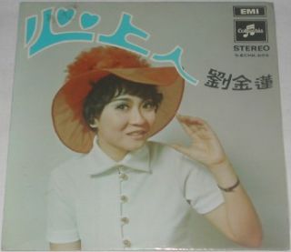 Lau Chin Lian 45 RPM 7 Chinese Record EMI s Echk 655