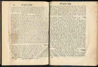 Salonika 1854: Kabbalah Prayers Rabbi Chaim Vital [Judaica hebrew book