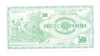 Macedonia 500 Denari 1992 UNC Crisp Banknote P 5