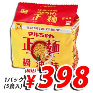 Maruchan Ramen Noodle Syoyu Soy Sauce Soup Japanese Free Japan 5 Pcs