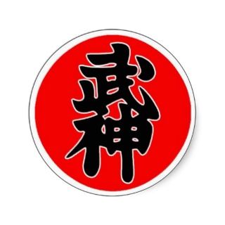  - 162501114_bujinkan-sticker