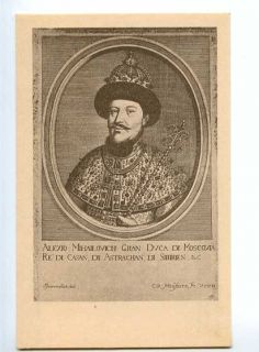 128908 Alexei Mikhailovich Romanov Tsar of Russia Postcard