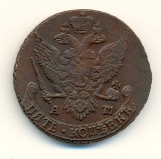 Russia Russian Copper Coin 5 Kopeks 1793 Am XF RARE