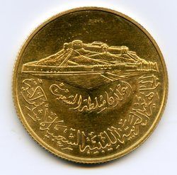 1979 LIBYA Gold Medallic Coinage Qaddafi 10th Anniversary x 5