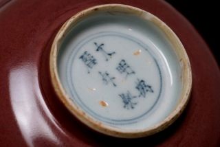 Large Antique Chinese Ming Porcelain Red Glazed Bowl Signed 81QB