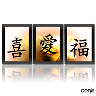 Chinesische Schriftzeichen FREUDE LIEBE GLÜCK Bild Bilder Kalligrafie
