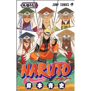 Naruto, Volume 49 Masashi Kishimoto Englische Bücher