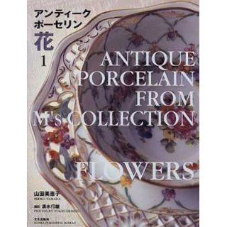 Antique Porcelain from Ms Collection   Flowers: Band 1: Original