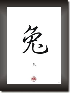 Chinesisches Tierzeichen Bild HASE Asia Schriftzeichen Schrift Zeichen