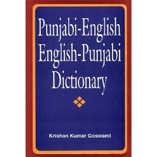 Punjabi Englisch /Englisch   Punjabi Wörterbuch / Punjabi English