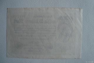 Schein Reichsbanknote Zwanzig Millionen Mark Berlin 1923 (1423)