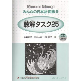 Minna no Nihongo II Chokai Tasuku 25   Hören und Verstehen