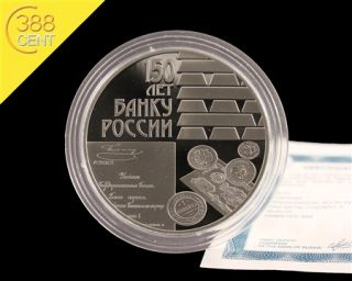 Russland 3 Rubel 150 Jahre Bank von Russland 1 Unze oz Silber PP 2010