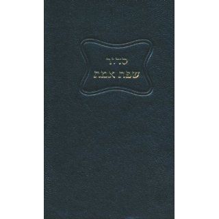 Siddur Sefat Emet Ausgabe Rödelheim, nur Hebräisch und mit