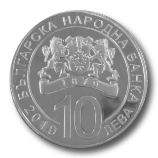 125 Jahre Vereinigung von Bulgarien (2010)   teilvergoldet