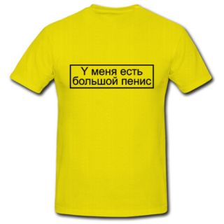 geh zum schwanz Fick dich Russisch T Shirt *898