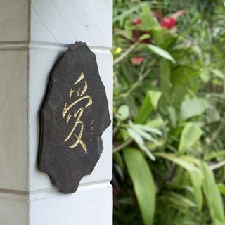Volcanic Slate Love Symbol Engraved Stone (Indonesia)